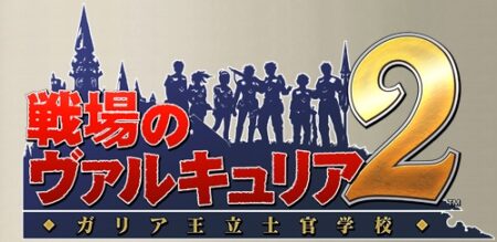 Vaklyria Chronicles 2 na PSP